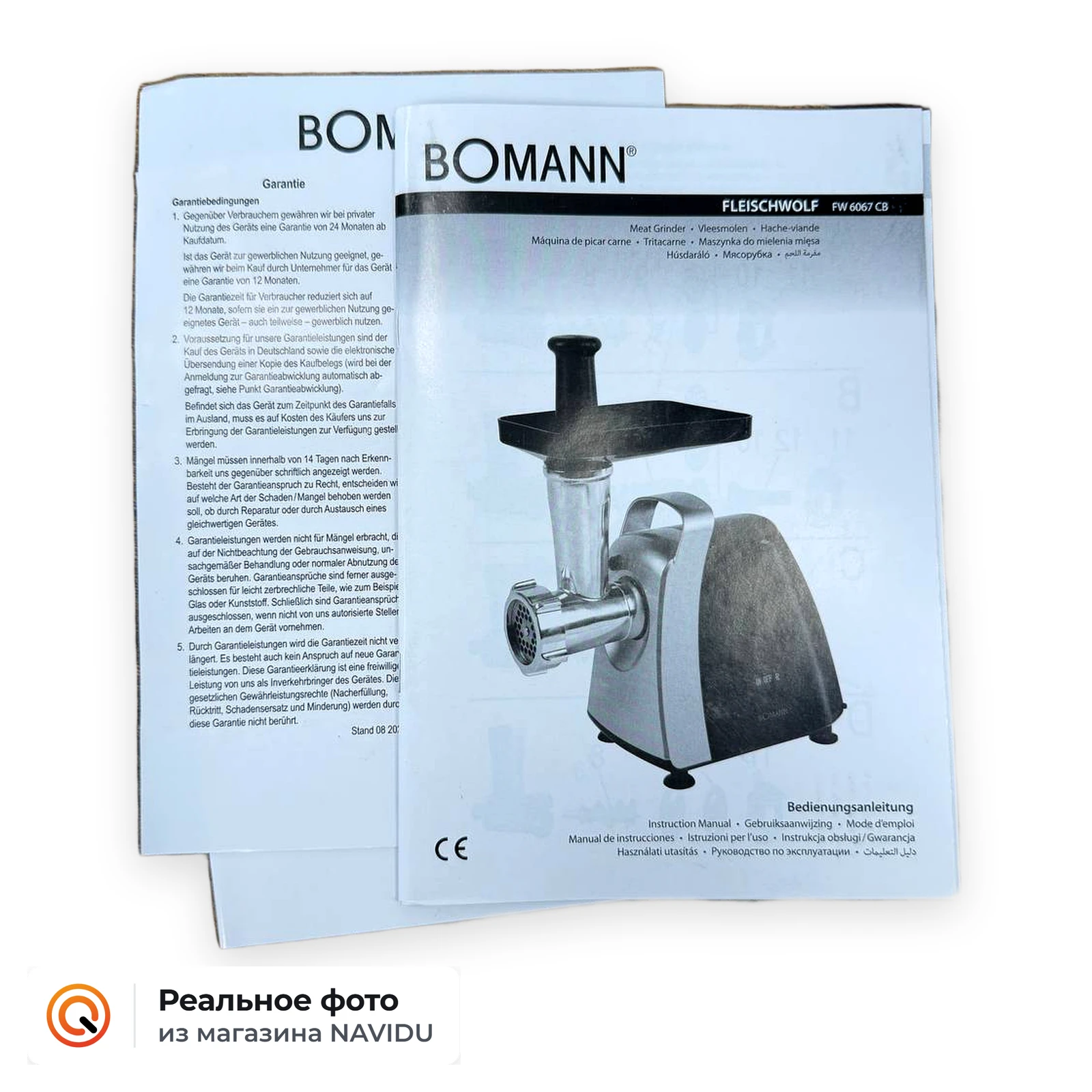 Мясорубка Bomann FW 6067 CB